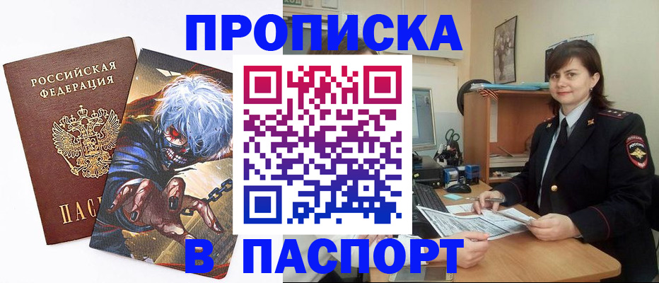 временная регистрация в Ижевске