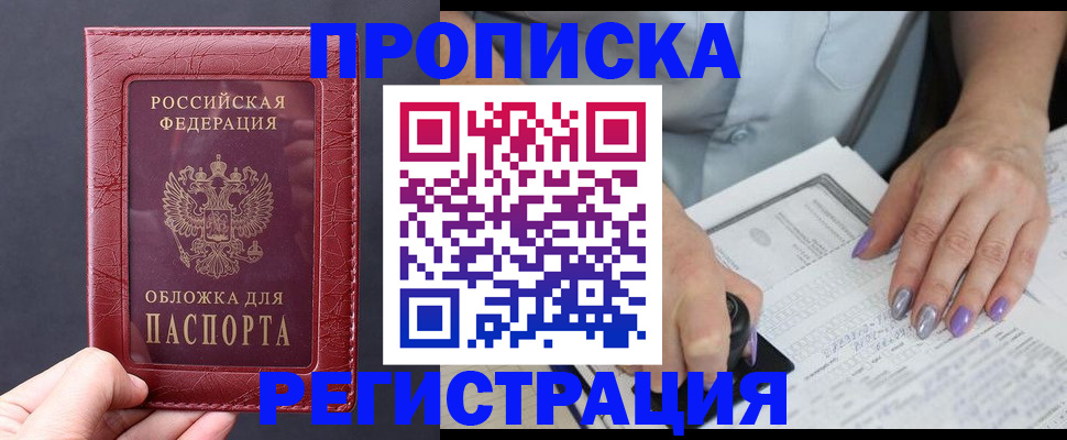 временная регистрация для всех в Ижевске