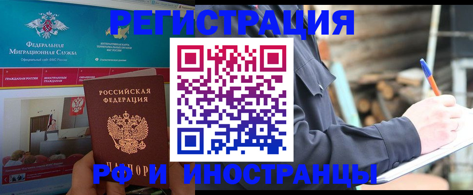 временная регистрация поиск в Ижевске