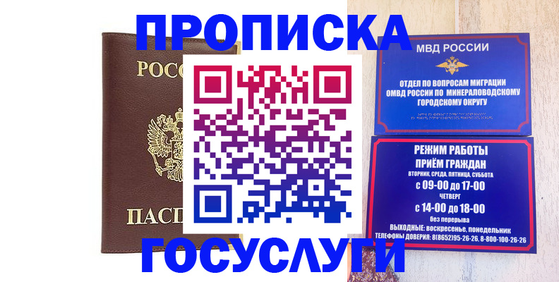 миграционный учет в Ижевске