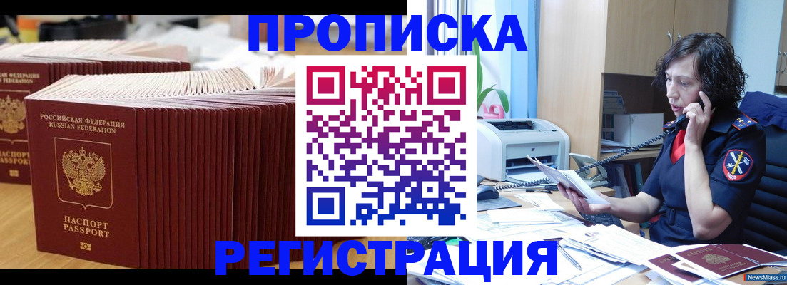 временная регистрация гарантия в Ижевске